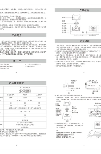 robam 老板电器JZ(Y_T)-36B8C